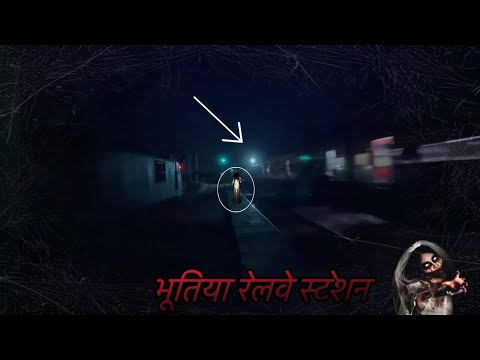 ईश चुड़ैल के वजह से शाम 6 बजे के बाद कोई नही जाता || Untold Haunted story of DURGAUTI,BIHAR