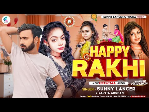 Raksha Bandhan Song 2024 | Raksha Bandhan || रक्षा बंधन | Song 2024 #रक्षाबंधन गीत | Rakhi Songs