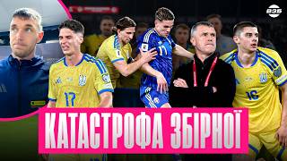 УКРАЇНА БЕЗ ЧС-2026: ЗІЗНАННЯ МИКОЛЕНКА, БІЛЬ ЯРЕМЧУКА, ЗБІРНА БЕЗ ЛІДЕРІВ. ХТО ЗАМІНИТЬ РЕБРОВА?