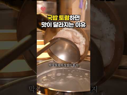 찬 밥을 라면에 말아 먹는 원리🍜🍚