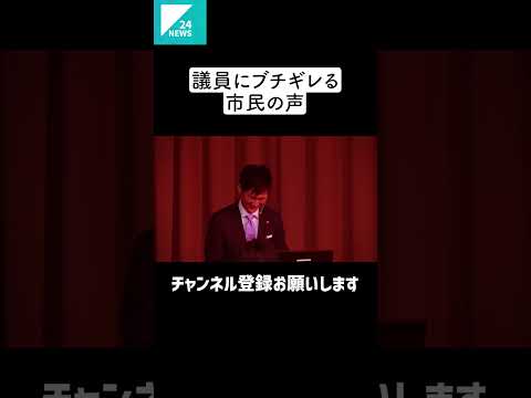 【市民ブチギレ】石丸市長の財政説明会にて「議員は65歳以上ばかりじゃ、20年先のまちの財政を議員にわからせにゃいかん」石丸市長「これ以上は知りません」【広島県安芸高田市】