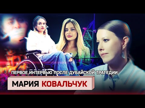 Выжившая в Дубае: «Ты принадлежишь нам! Мы будем делать все, что хотим!»