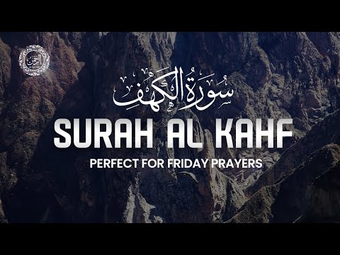 Surah Al-Kahf Recitation | Enhance Your Friday Blessings | سورۃ الکھف