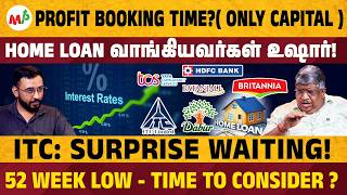 52 week low - Time To consider? Profit booking time?- ITC-ல என்ன surprise waiting? | Market update |