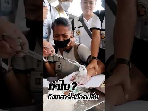 ตรวจดินปืนแบบเก่า