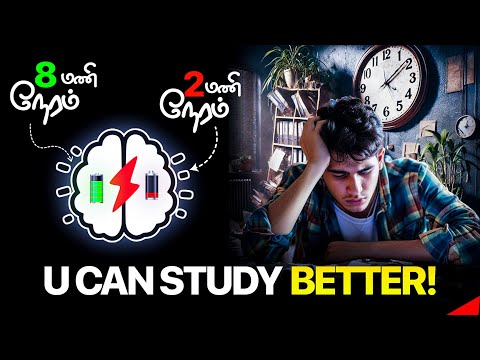 ⚠️Three study method proves you | you are studying wrong ❌