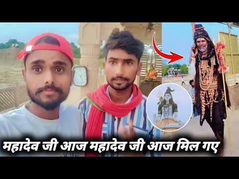 ये लो भाई लाईव देख लो महादेव जी को आज 🕉🕉#kaushalkohinoor307   !! Har har mahadev.. #song
