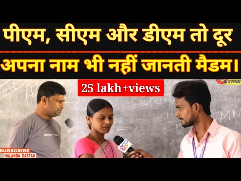 Amit Kumar Chaurasiya Reporting : मैडम महान जनवरी फरवरी का ना है ज्ञान.| Amit Kumar |