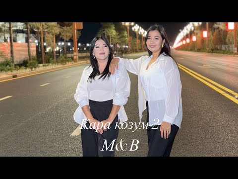 Кара козум 2 Жаны кавер  Мээрим&Венера #хит2025 #music #топ