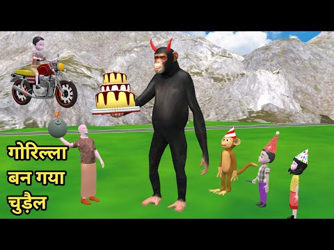 Gorilla ban gaya chudail | desi comedy video | pagal beta | cs bisht vines | joke of