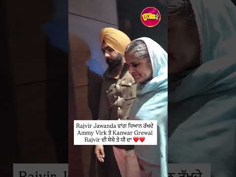Rajvir Jawanda เจตเจพเจเจ เจงเจฟเจเจจ เจฐเฉฑเจเจฆเฉ Ammy Virk เจคเฉ Kanwar Grewal Rajvir เจฆเฉ เจฌเฉเจฌเฉ เจคเฉ เจงเฉ เจฆเจพ โค๏ธโค๏ธ