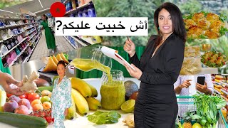 ✨ أش خبيت?🔝زوجي مخلوع 🥹 قررت.. // 5AM Morning Routine, What I Eat In A Day, Groceries, VLOG MAROC ⬆️