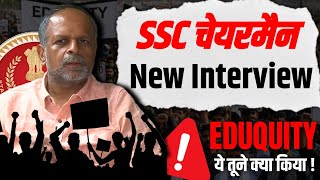 SSC चेयरमैन NEW INTERVIEW | चेयरमैन साहब ने बताई सारी बातें ! SSC PROTEST 2025 SSC CGL 2025