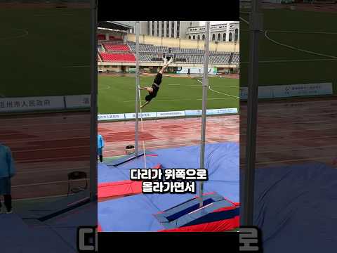 장대 높이뛰기가 제일 어려운 종목인 이유