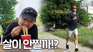 먹은 칼로리만큼 운동하면 몸무게가 안찔까?