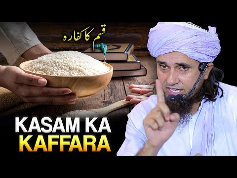 Qasam Ka Kaffara Kya Hoga? | Qasmo Ko Todna... | Mufti Tariq Masood