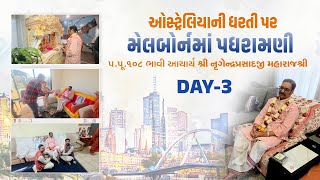 Melbourne : Padhramani | Satsang Vicharan – Australia | Day 3 | Augest 2025