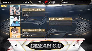 【Dead by Daylight大会】DFC DREAM.6 本戦 ゲストフルコン 実況ざわ氏