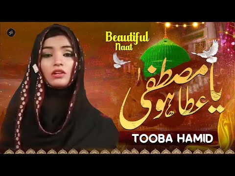 Ya Mustafa Ata Ho | Naat | Tooba Hamid | HD Video | Iqra In The Name Of Allah