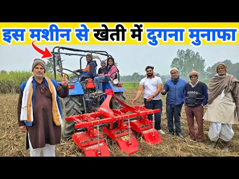 गन्ना का खेती हुआ आसान | Sugarcane weeder machine