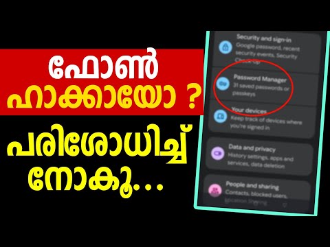 മൊബൈല്‍ ഫോണ്‍ ഹാക്കായോ പരിശോധിച്ച് നോകൂ Mobile phone settings Google gmail Account login device hack