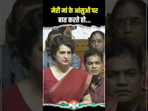 मेरी मां के आंसुओं पर बात करते हो... 🔥🔥 | Priyanka Gandhi | Parliament Session