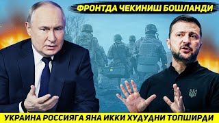 YANGILIK !!! KIEV ARMIYASI ROSSIYAGA YANA IKKI QISHLOQNI TOPSHIRIB CHEKINISHGA MAJBUR BO'LDI