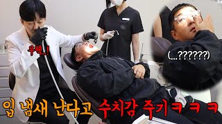 입냄새 난다고 의사랑 간호사가 모멸감을 준다면?ㅋㅋㅋ