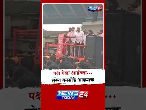 Sangram jagtap | जिहाद्यांचा बाप एकच आमदार संग्राम जगताप : सुरेश बनसोडे