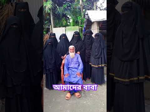 আমাদের জিবন টা অনেক কষ্টের 😭আমরা সবাই গার্মেন্টসে চাকরি করি