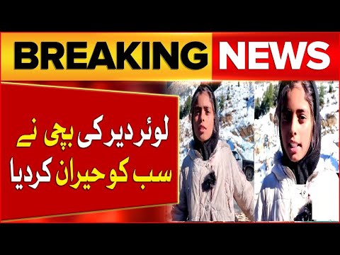 🌟 Lower Dir Girl Impresses Netizens with Fluent English! 🇵🇰 | Pakistani Viral Girl 🗣️