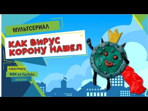 Мультсериал 