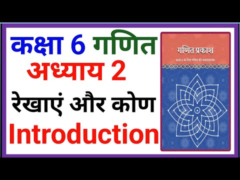 Class 6 Maths Chapter 2 Lines and Angles | Full Chapter Explained with Examples | रेखाएं और कोण