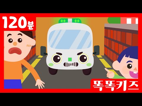 🚒동요연속듣기🚑  유튜브 최고 인기동요 모음 | 120분 연속재생 | 똑똑키즈 | 유치원동요 | 어린이동요ㅣEducational Songs for Children