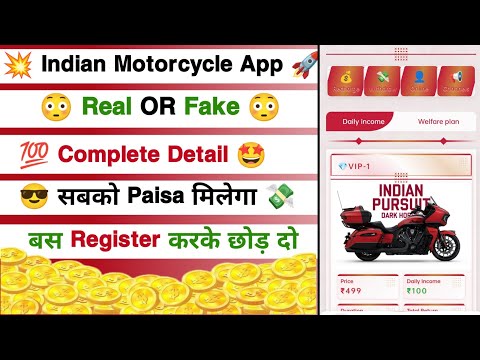 Indian Motorcycle Earning App | Indian Motorcycle App Real Or Fake | Motorcycle App Kab Tak Chalega