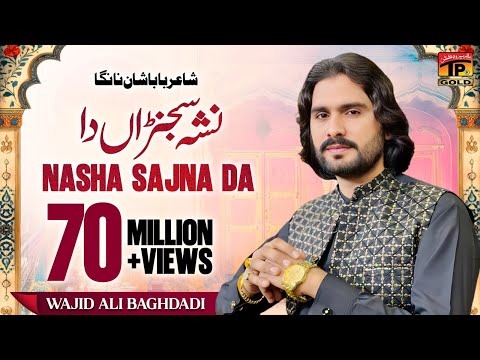 Nasha Sajna Da - Wajid Ali Baghdadi - Latest Song 2017 - Latest Punjabi And Saraiki Song