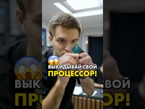 Какой процессор выбрать в 2025 году? #compshop #amd #intel