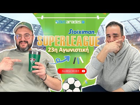 Οι εκπλήξεις κρύβονται στα…εύκολα | 23η Αγ. Stoiximan Superleague | Betarades