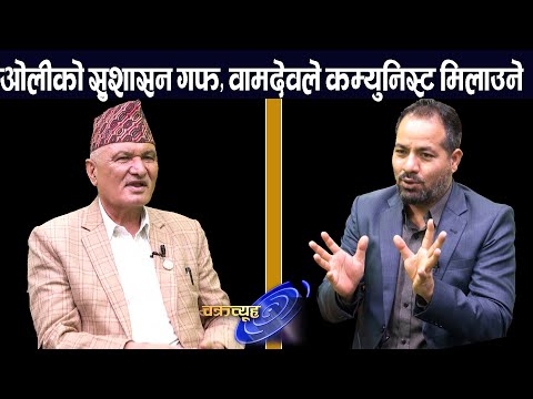 मन्त्रीको घुस काण्ड,बर्खास्त गरेर छानबिन गर्नुपर्छ,विद्या भण्डारी र ओलीबिच टकराब किन ?