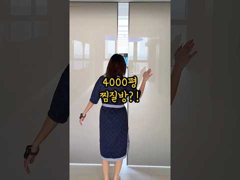 4000평 규모의 프리미엄 찜질방 등장♨️