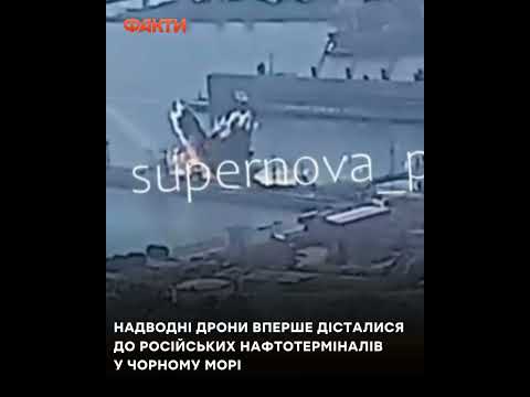 🔥 ВПЕРШЕ атаковано нафтоекспортну інфраструктуру РОСІЙСЬКИХ портів Чорного моря