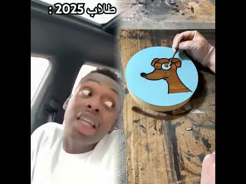 طلاب 2025 😱🤣💔