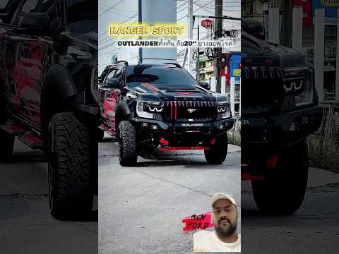 Amazing modified Ford Ranger #ford #automobile #fordranger #uniquedream #fordraptor