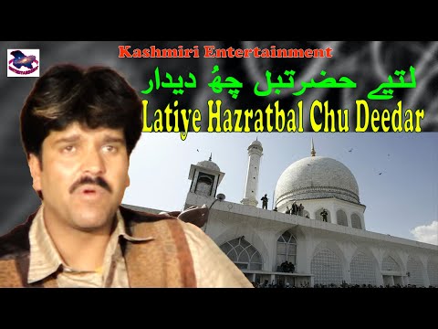 Latiye Hazratbal Chu Deedar || Abdul Majid Ganai || Kashmiri Sufi Song