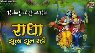 Hariyali Teej Geet | हरियाली तीज गीत | सावन गीत | Hariyali Teej Songs | Hariyali Teej Geet