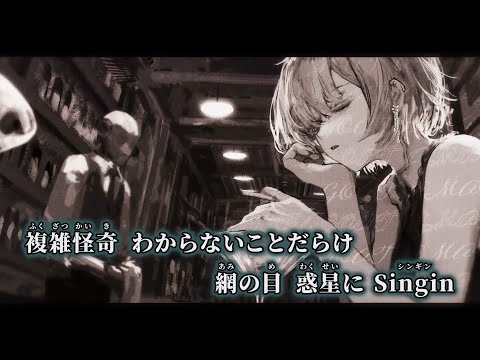 【ニコカラ】甘やかな毒 ／ Goat off vocal