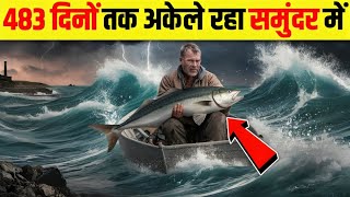 एक ऐसा शख़्स जिसने एक छोटे से नावं में समुन्द्र के बीच 438 दिनों तक ज़िन्दा रहा 😮