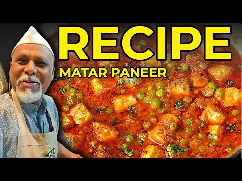 Matar Paneer Recipe | ऐसे बनाएँ मटर पनीर कि लोग पूछें - रेसिपी क्या है ?