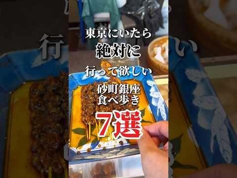東京にいるなら行って欲しい「砂町銀座」食べ歩き7選