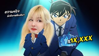 ผมจะหาตัวคนร้ายให้เอง! | RoV